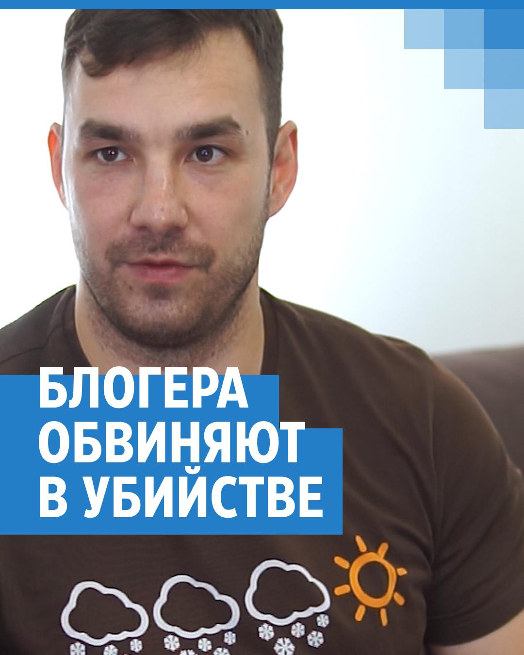 Дважды оправданный блогер Анатолий Гомзяков рассказал о смерти своего  собутыльника и 3 годах следствия и судов 27 января 2023 - 30 января 2023 -  НГС