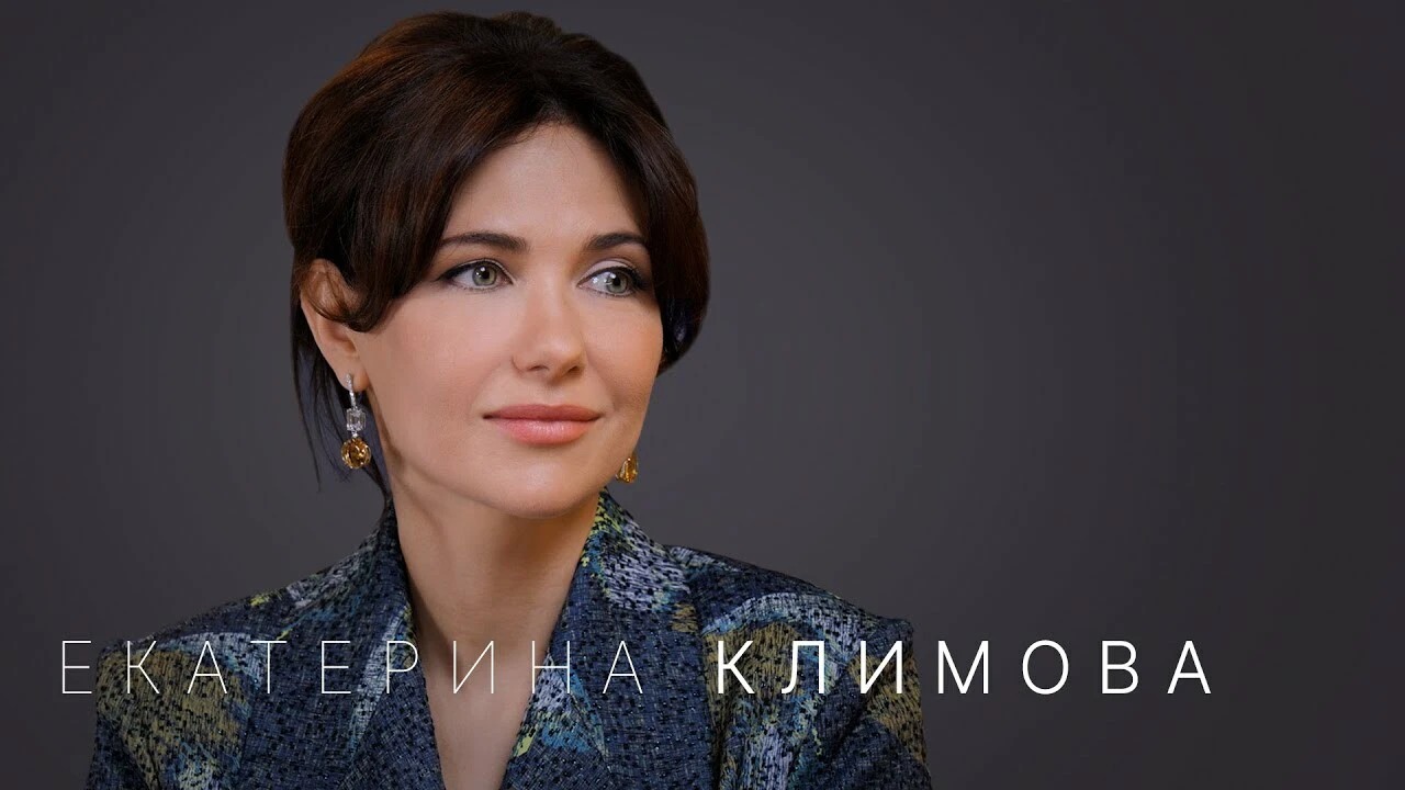 Официальный сайт Екатерины Климовой - биография, личная жизнь