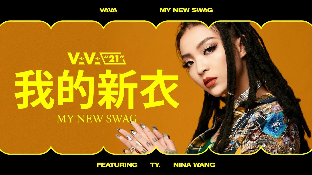 Трек дня: китайский рэп VAVA «My New Swag», ставший саундтреком к фильму  «Безумно богатые азиаты» | theGirl