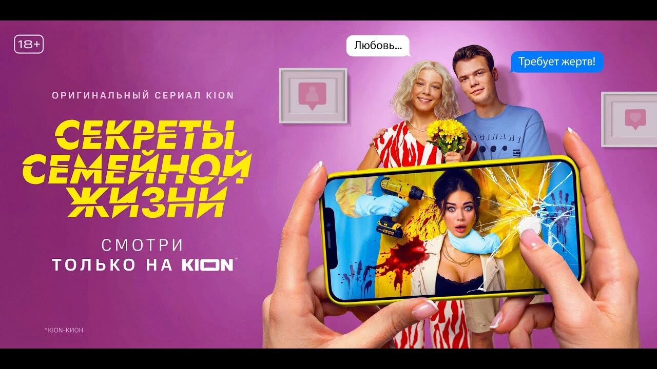 Рецензия на сериал Секреты семейной жизни 1 сезон: Если бы Тарантино снял  кино про инстаграм