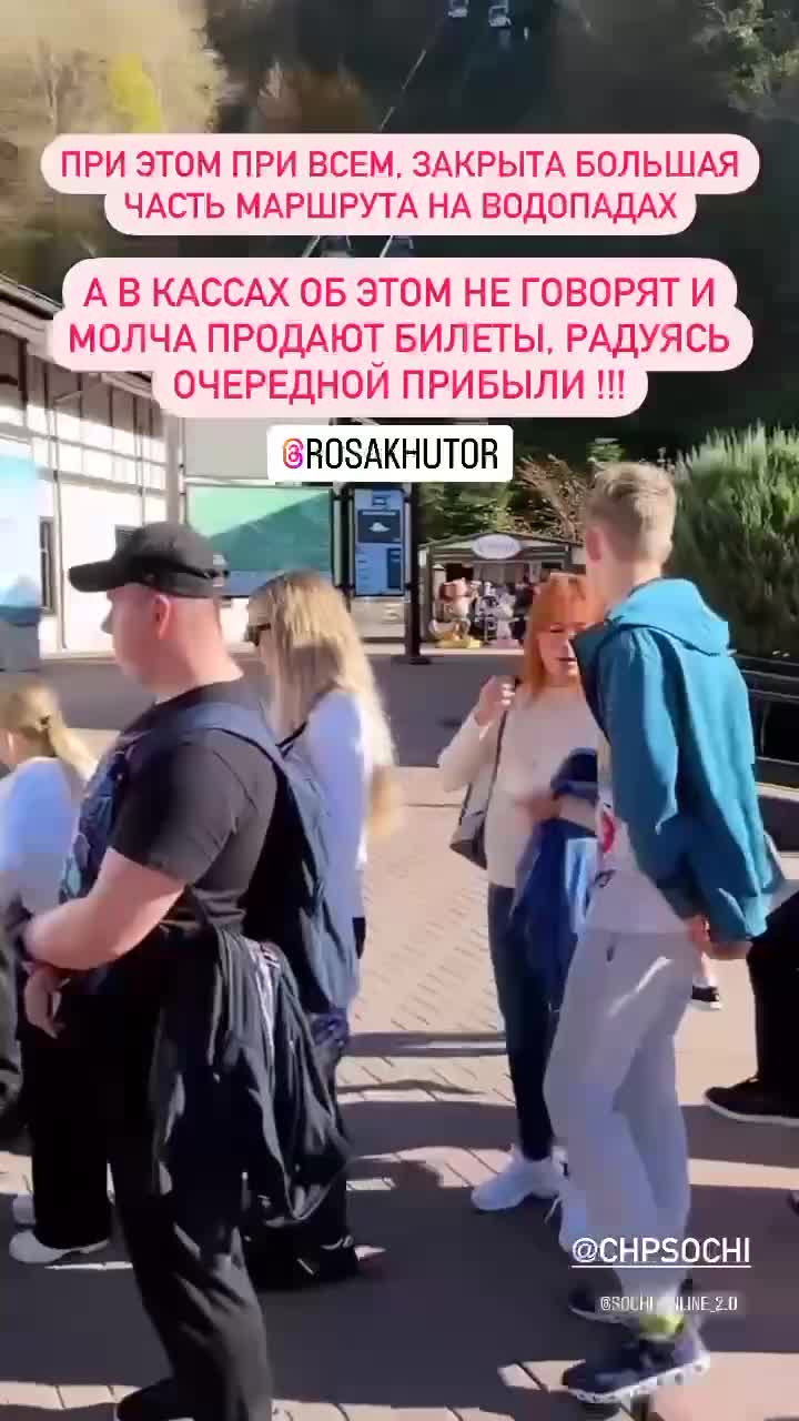 Огромные очереди на подъемники в горах Сочи попали на видео - 1 ноября 2023  - СОЧИ1.ру