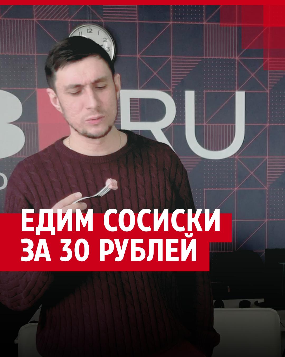 63.RU тестирует самые дешевые сосиски из магазинов Тольятти - 10 марта 2024  - ТОЛЬЯТТИ.ру