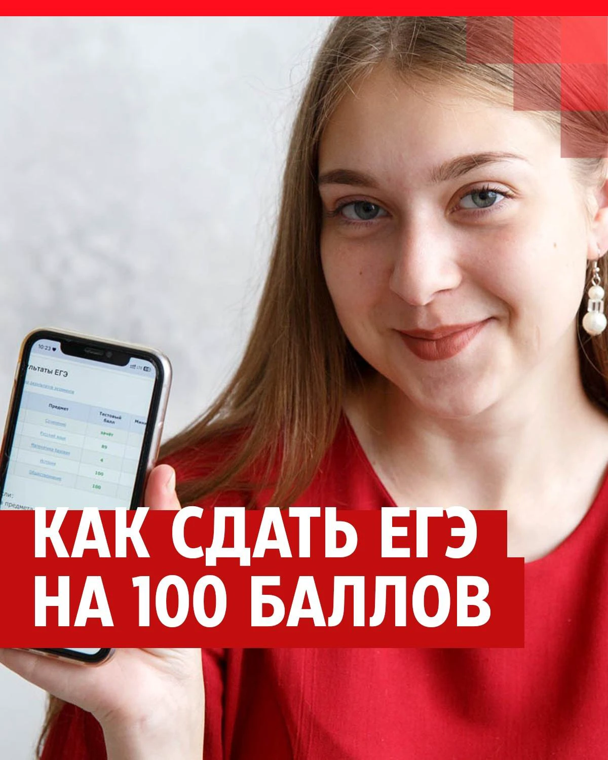 Как сдать ЕГЭ на 100 баллов — советы от выпускницы Анастасии Жвакиной - 8  июля 2023 - 59.ру