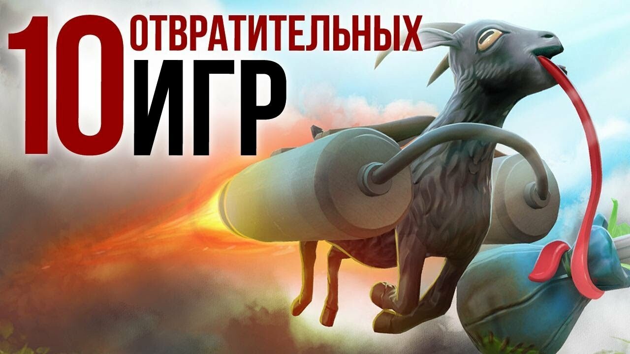 10 хороших игр, которые ненавидят критики — Игромания