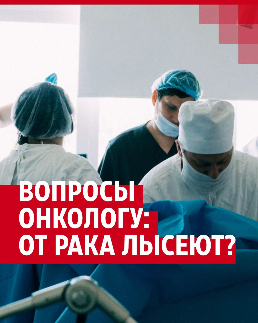 Онкология и причины рака: онколог рассказал, что вызывает рак и как его  лечат, мифы об онкологии - 21 апреля 2023 - ЧИТА.ру