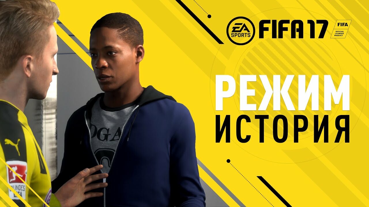 Футбол для всех. Обзор FIFA 17 — Игромания