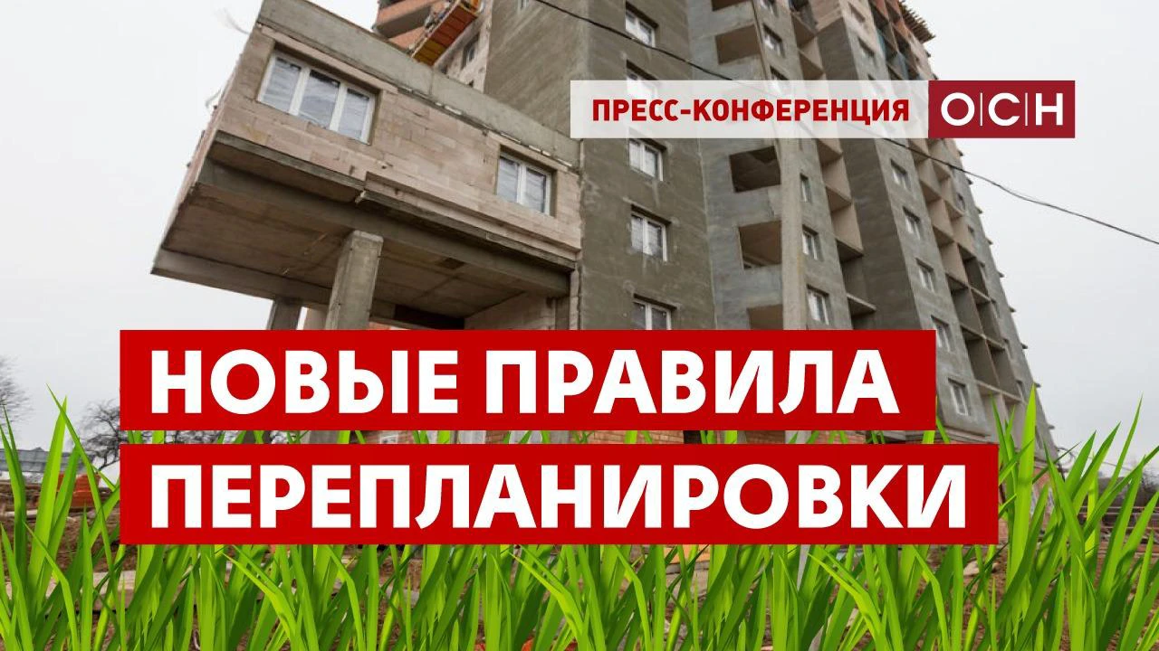 В Ассоциации АКОН рассказали, как удержать россиян от опасной перепланировки  жилья – ОСН