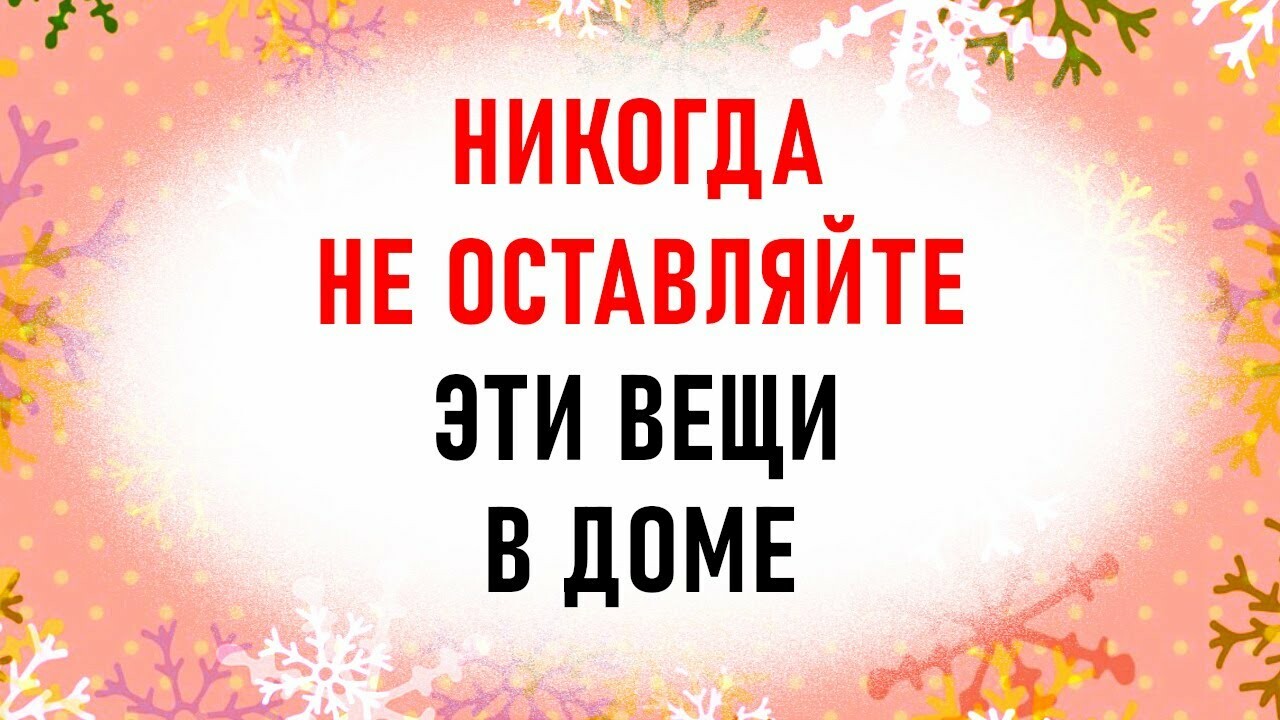 нужные вещи когда уходишь из дому (98) фото