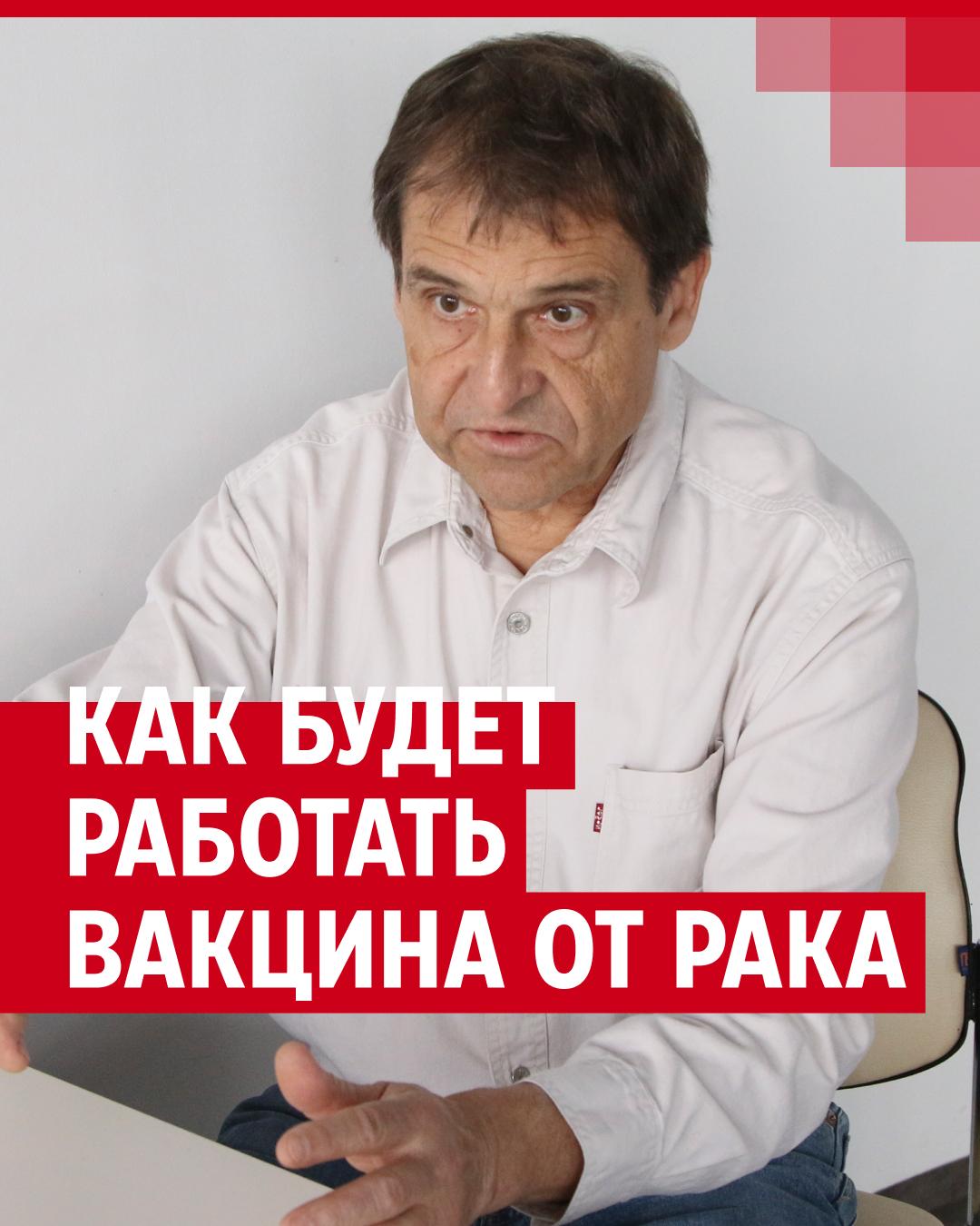 Профессор Петр Чумаков рассказал об опасности ковида, вакцине от рака и  лечении вирусами, когда изобретут лекарство от онкологии, надо ли  вакцинироваться от коронавируса, будет ли новая пандемия - 9 июля 2024 -  45.ру