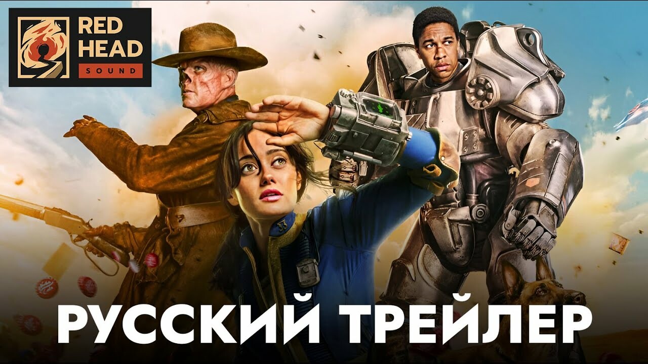 Что известно о сериале Fallout: дата выхода, расписание серий, пасхалки и  отсылки — Игромания