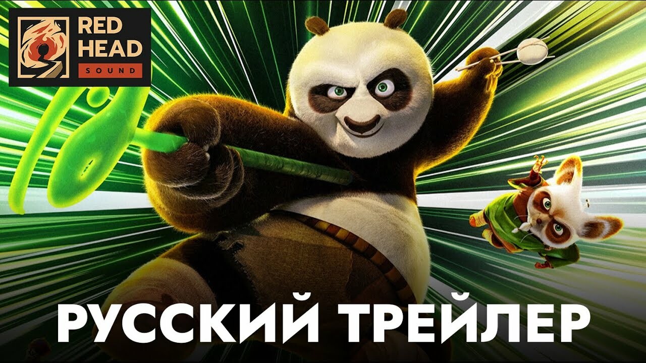 Universal Pictures показала свежие тизеры мультфильма «Кунг-фу Панда 4» —  Игромания