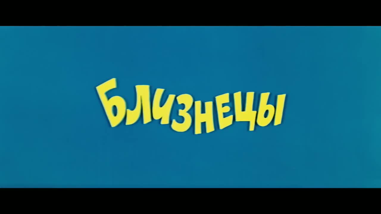 Выпуски «Ералаша», которые все знают наизусть - 15 января 2021 - 93.ру