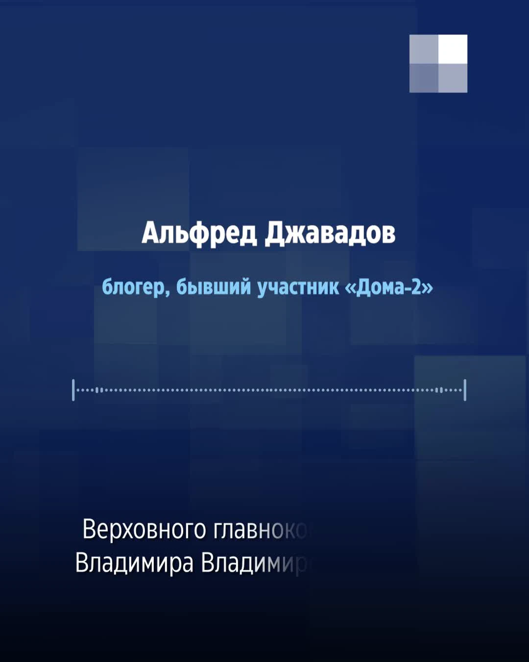 Блогер, бывший участник «Дома-2» Альфред Джавадов устроил террор заведений  Челябинска, декабрь 2022 г - 17 декабря 2022 - 74.ру