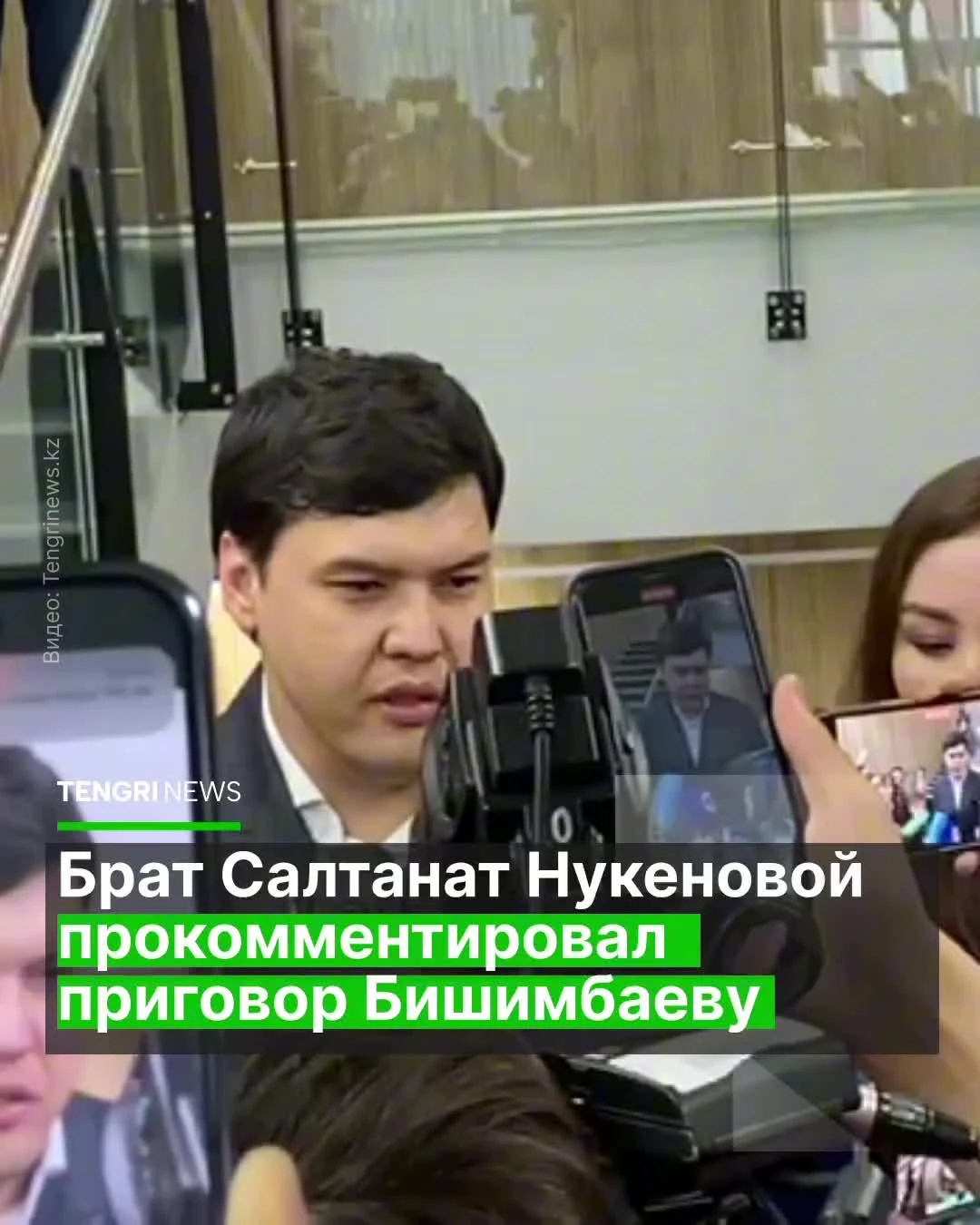 «Через 24 года Куандыку будет 68. Не факт, что он до этого возраста  доживет»: брат Салтанат о приговоре тирану | STARHIT