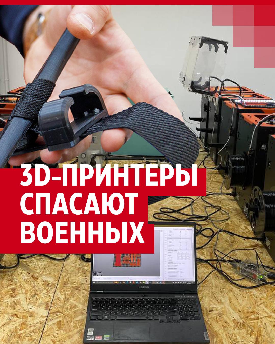 Как Волгоград объединил владельцев 3D-принтеров всей страны на помощи  военным в СВО - 29 ноября 2022 - V1.ру