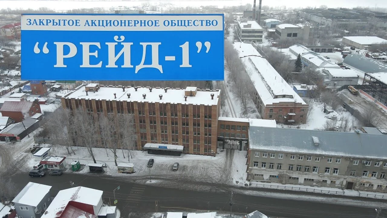 Суд решит судьбу самарского завода «Рейд-1» 2022 г - 23 февраля 2022 - 63.ру