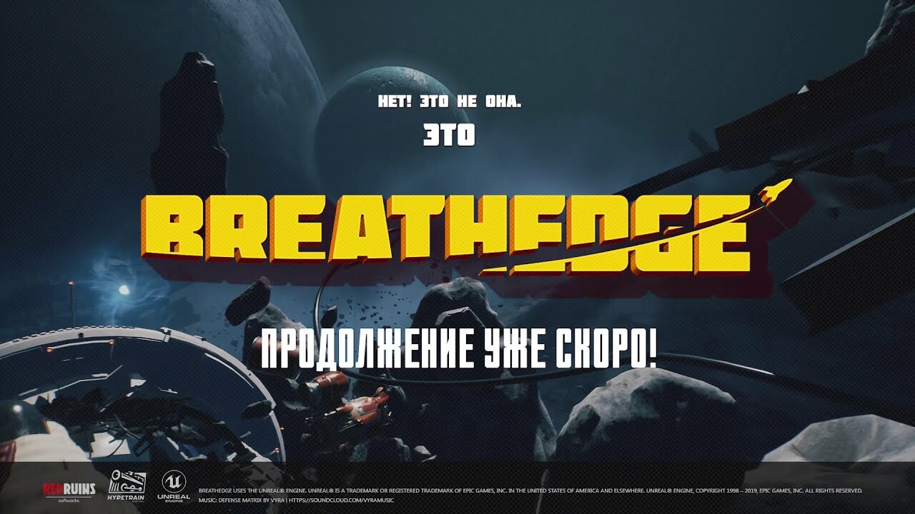 Создатели Breathedge готовятся к февральскому релизу — Игромания