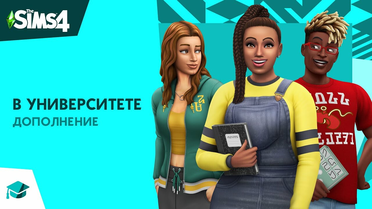 Дополнение «The Sims 4 В университете» выйдет 15 ноября на РС — Игромания