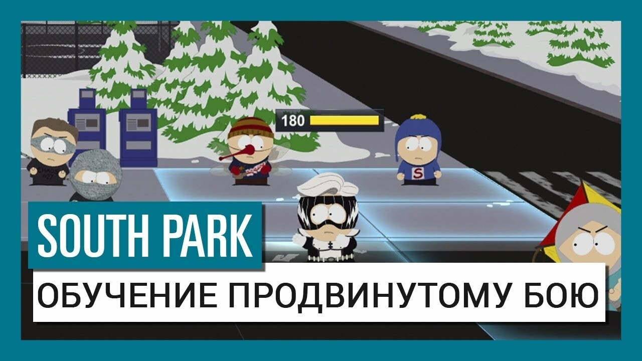 South Park: The Fractured but Whole получила «Голодек страха» — Игромания