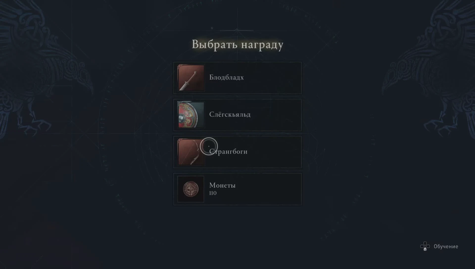 о Saga!сделать вернуться  Бесплатное DLC для «Вальгаллы» — хороший повод вернуться в игру | StopGame