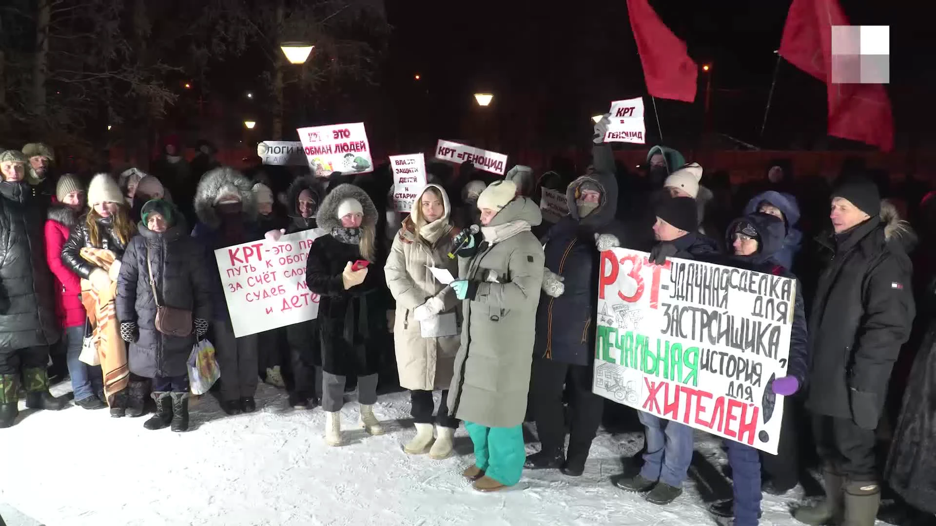 Митинг против КРТ в Архангельске, как прошел, программа КРТ - 10 декабря  2023 - 29.ру