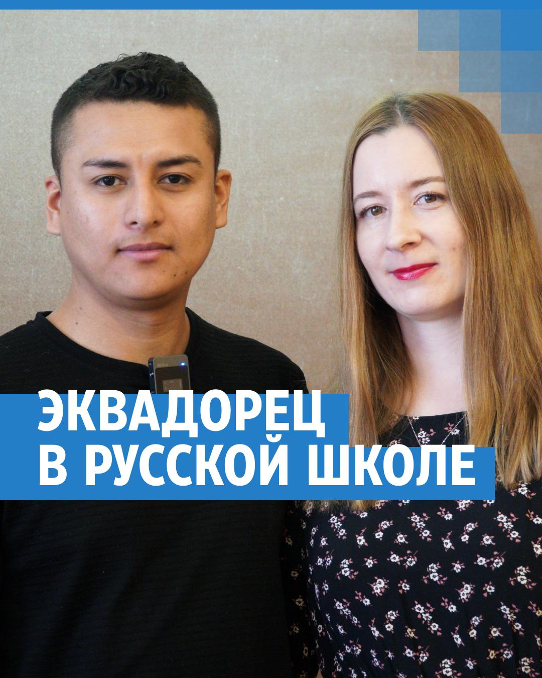 Эквадорец переехал в Красноярск: он рассказал о жизни в Южной Америке и в  Сибири - 21 апреля 2024 - НГС24.ру