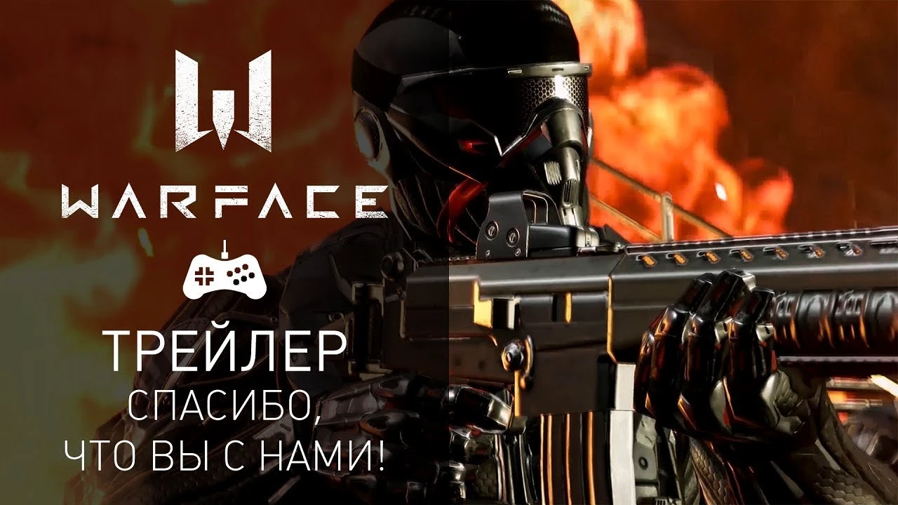 В Warface на консолях зарегистрировано более 5 млн аккаунтов | Канобу