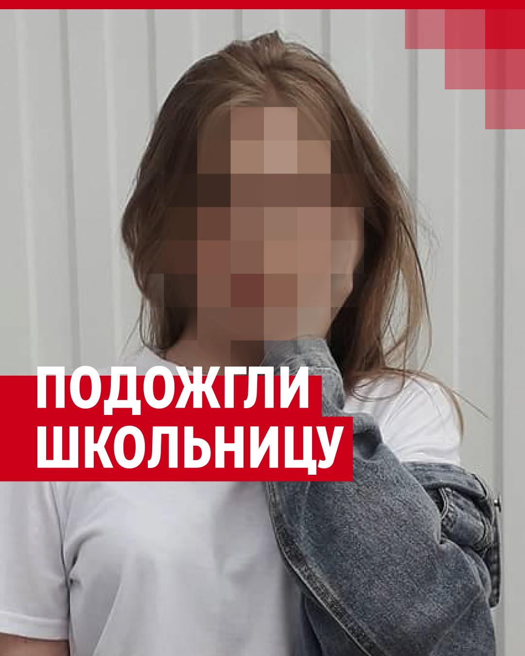 В Пермском крае подожгли и бросили на путях 16-летнюю девочку.  Подозреваемый задержан - 14 июля 2023 - НГС
