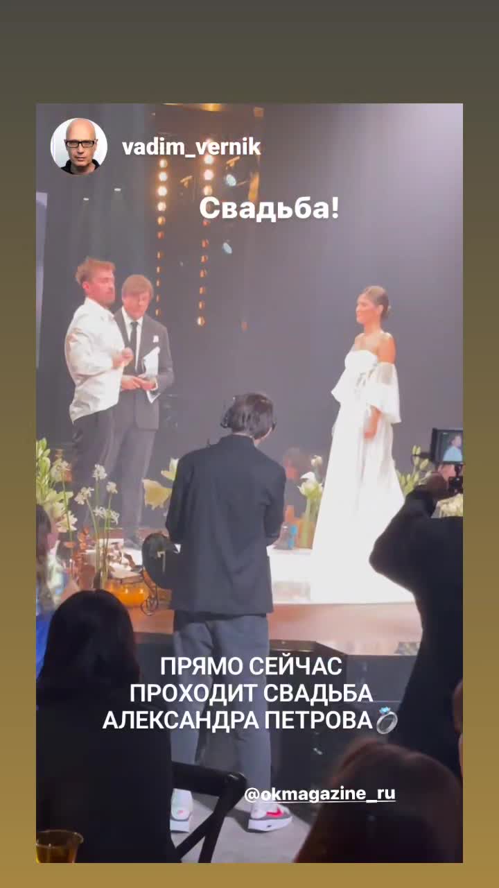 Как прошла свадьба Александра Петрова? Эксклюзивные видео! | OK-magazine.ru