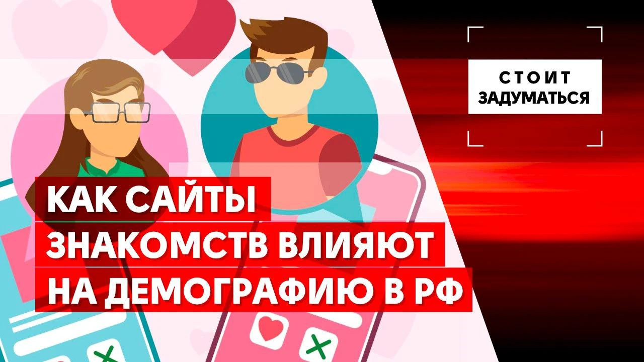 Аренда доменного имени видеознакомства.рф — 5 причин выбрать лучшую платформу для знакомств