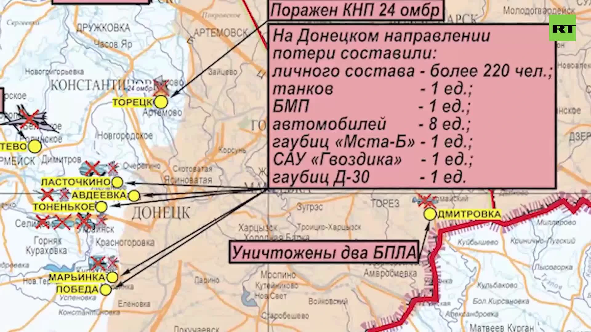 На Донецком направлении: в Минобороны РФ заявили об ожесточённых боях в  Марьинке и в районе Авдеевки — РТ на русском