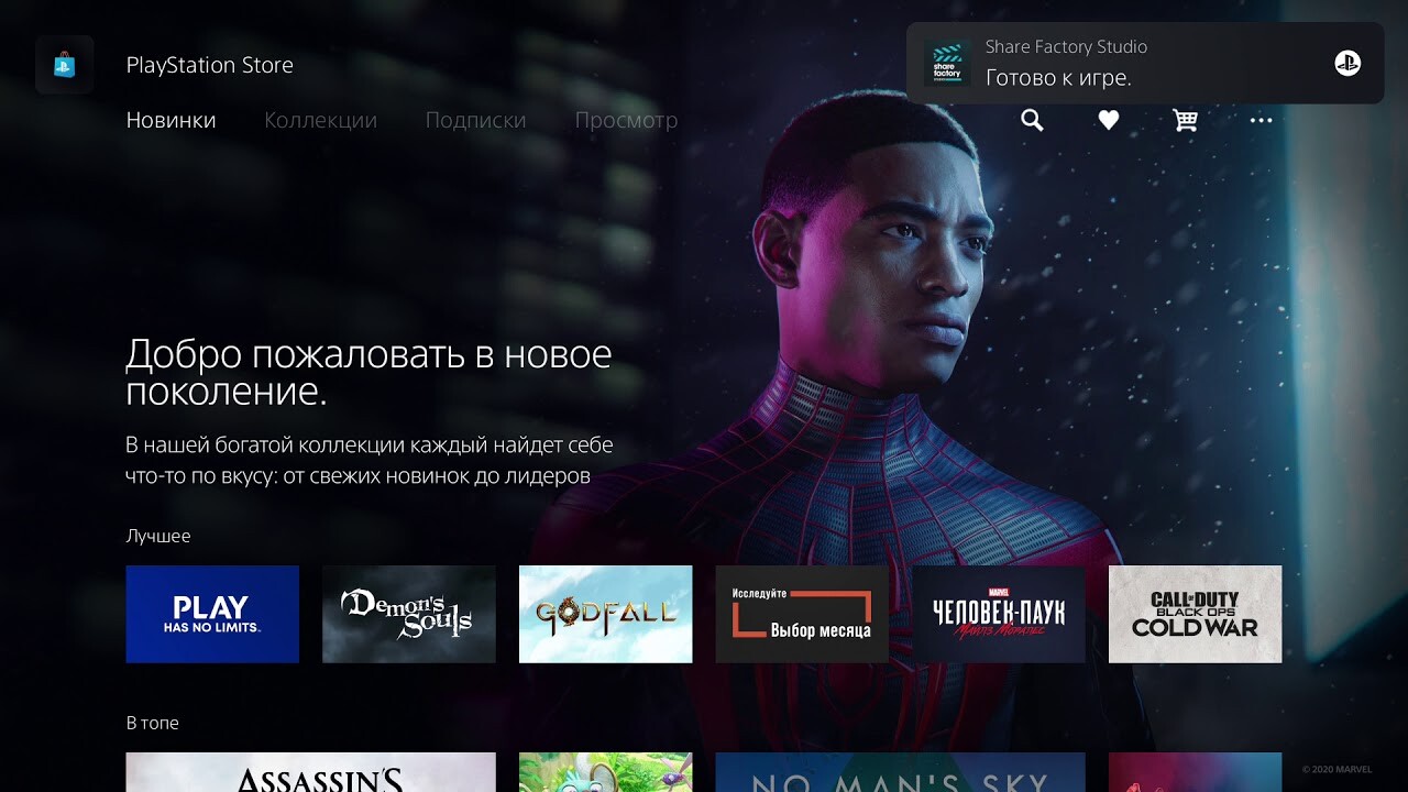 Полный обзор Sony PlayStation 5. Все особенности, игры, геймпад и сравнение  с Xbox Series X — Игромания