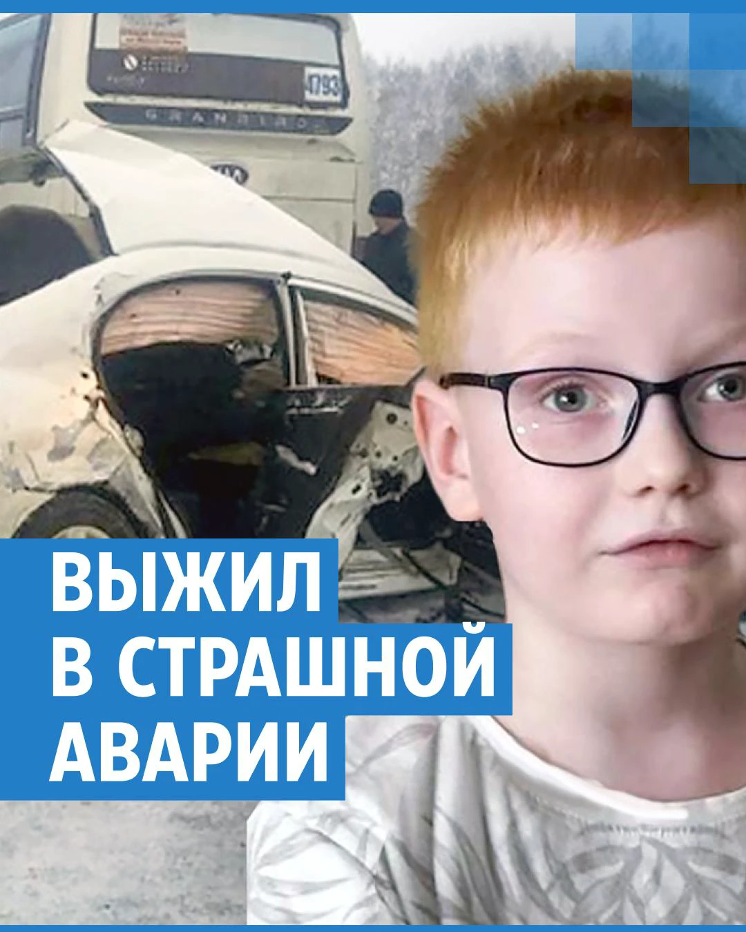 Как живет Стас Макеев после аварии, в которой погибла вся его семья - 9  августа 2023 - НГС.ру