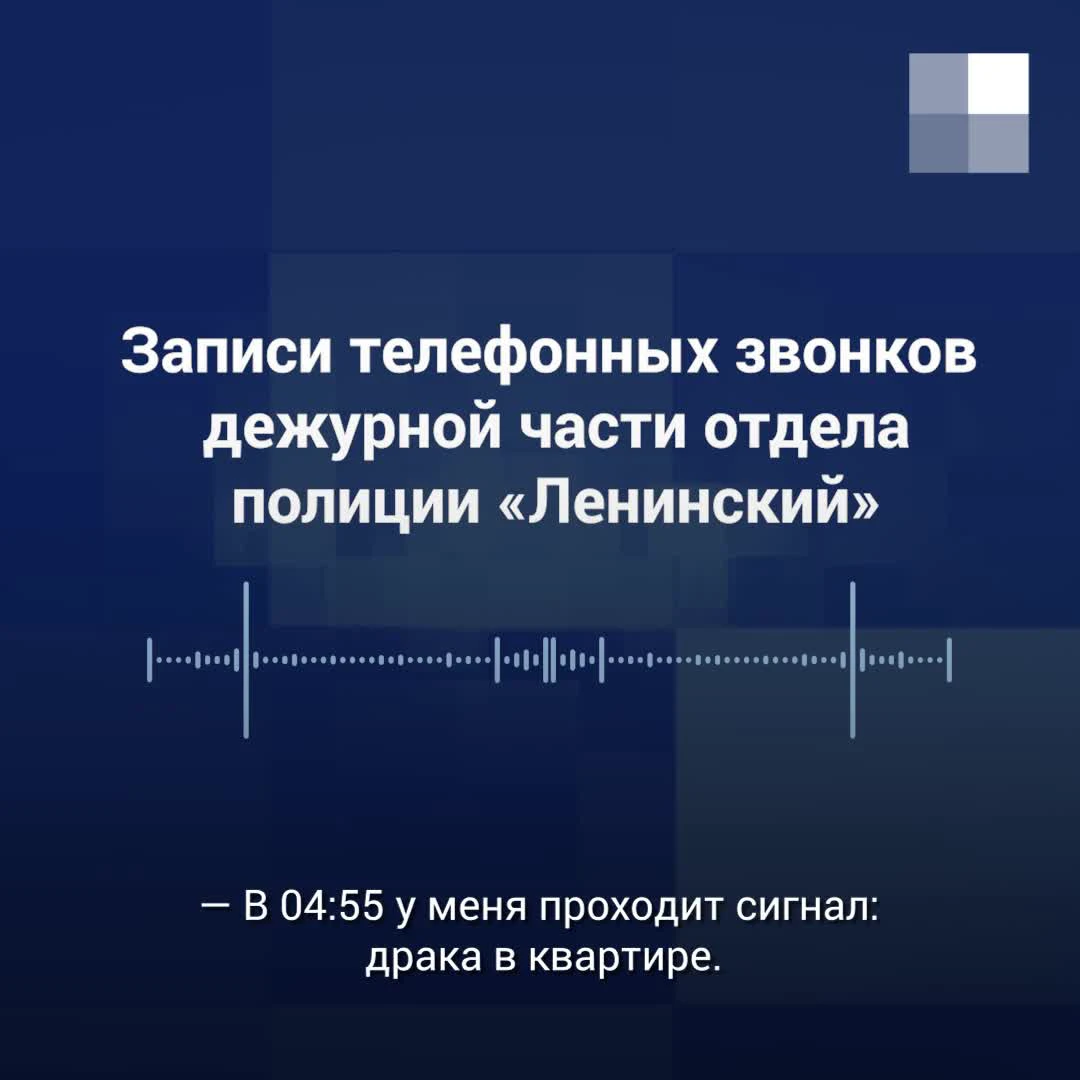 Что делала полиция, когда убивали Веру Пехтелеву в Кемерово: записи  телефонных разговоров - 11 марта 2021 - НГС42.ру