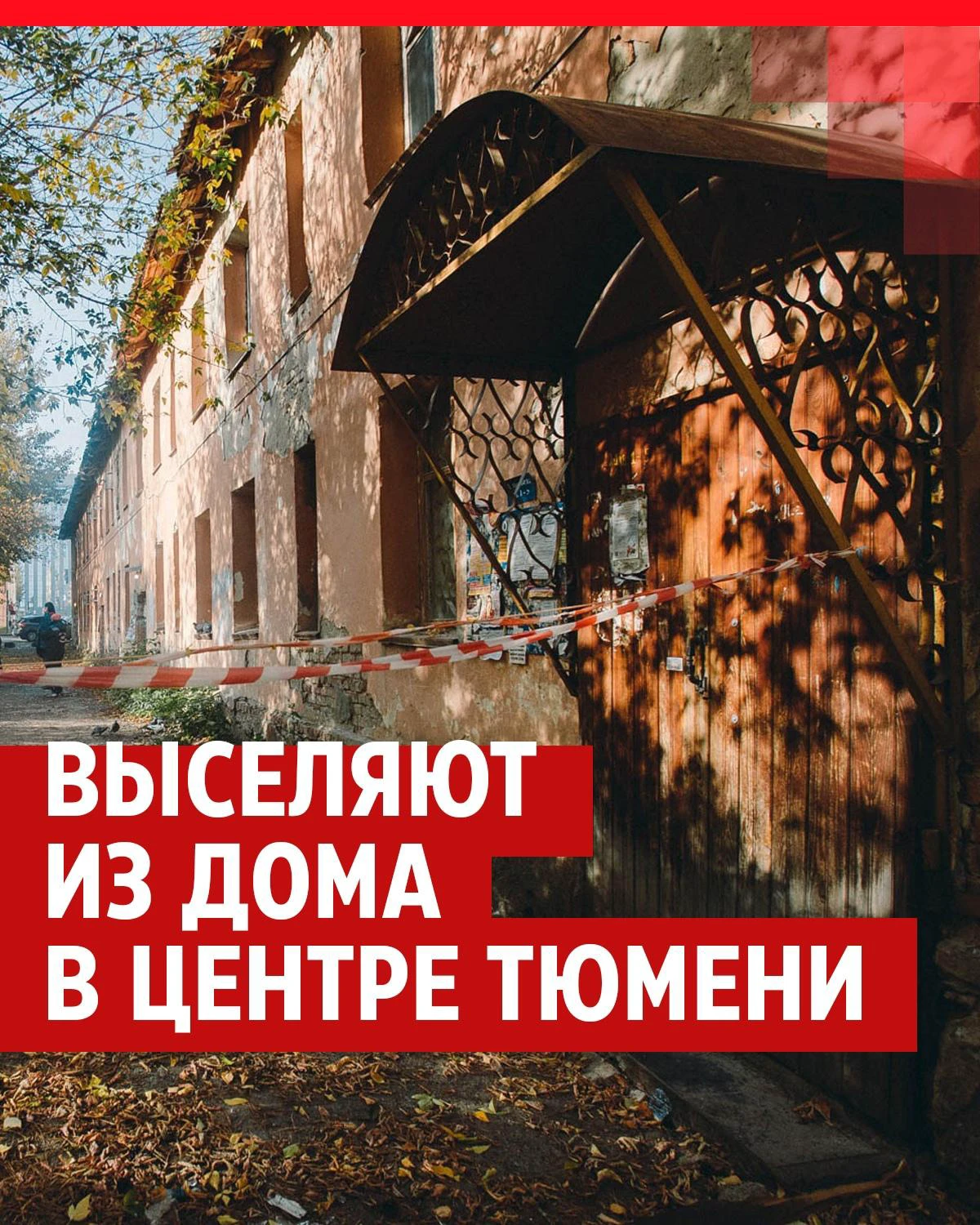 В Тюмени идет активная застройка, власти отдают целые районы на комплексное  развитие территории - 13 октября 2023 - 72.ру