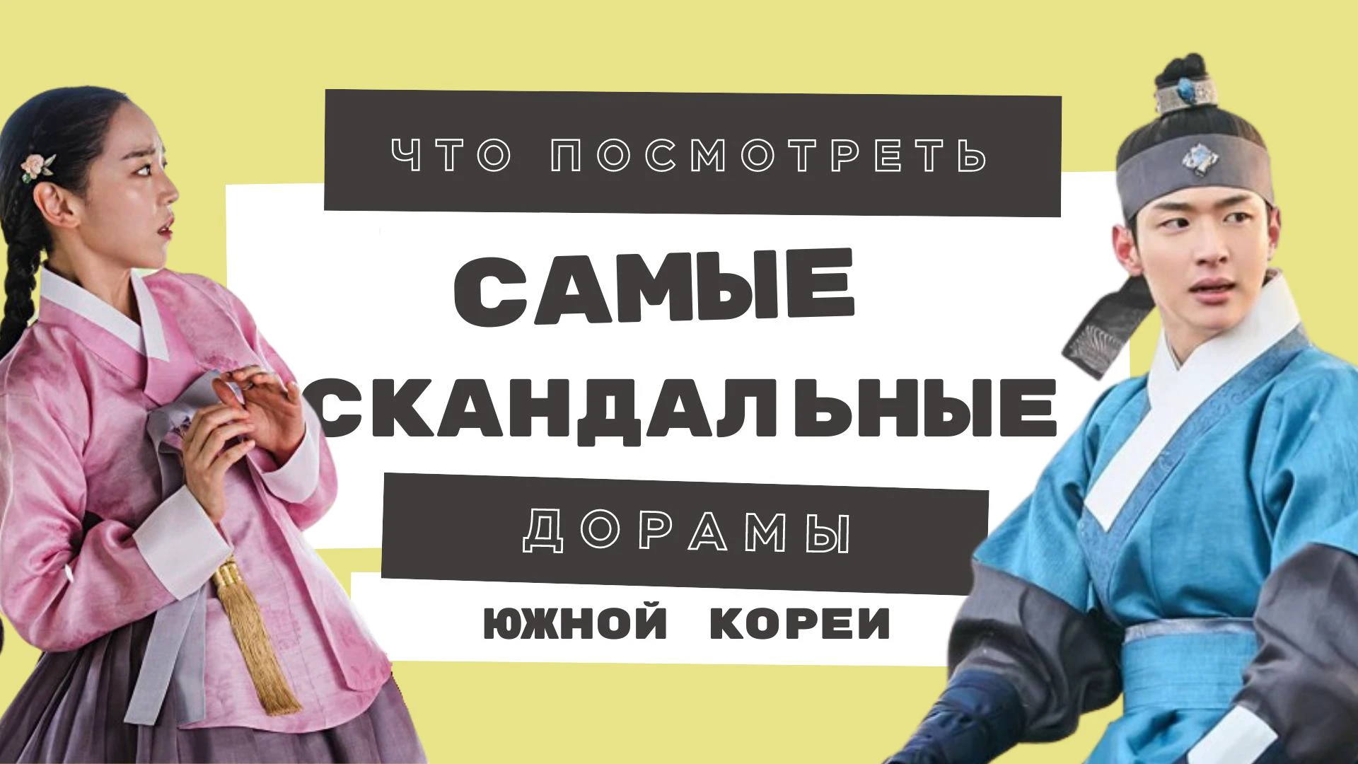 7 нелепых мифов о Южной Корее 🤨 | theGirl