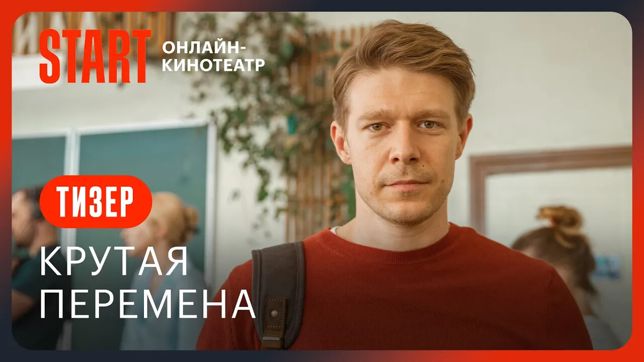 Обзор сериала 