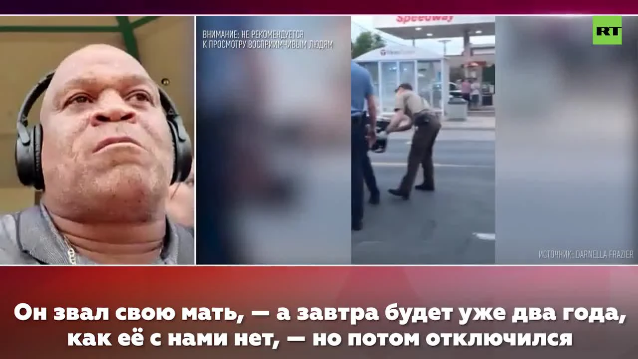 Это было самое настоящее убийство»: дядя Джорджа Флойда рассказал о гибели  племянника после ареста — РТ на русском