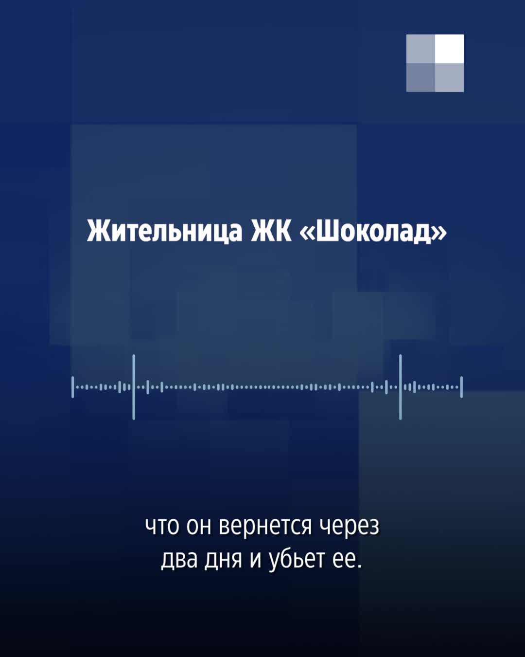 Жители Волгограда пытаются спасти женщину от регулярных нападений ухажера |  V1.ру - новости Волгограда