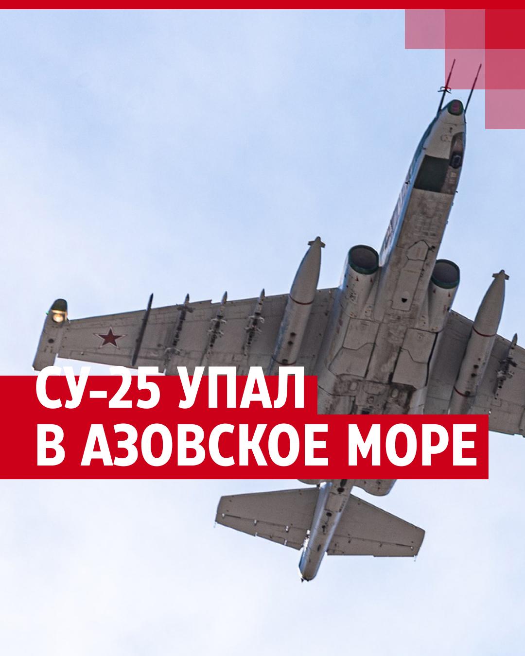 В Ейске упал военный самолет: все, что известно об этом - 17 июля 2023 -  93.ру