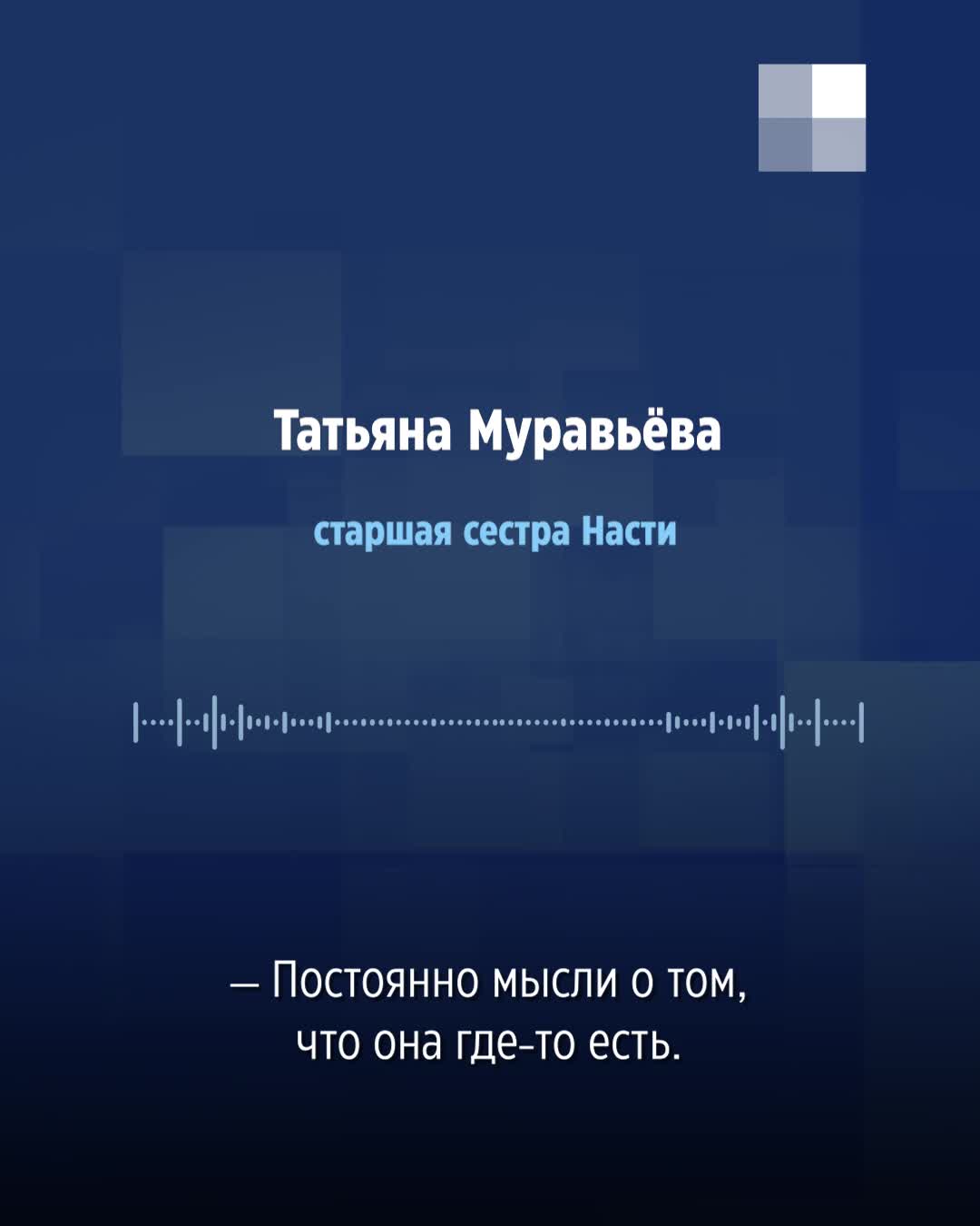 Как в Тюмени пропала 8-летняя Настя Муравьёва с Лесобазы: видеоистория об  исчезновении ребенка - 7 июля 2022 - 74.ру