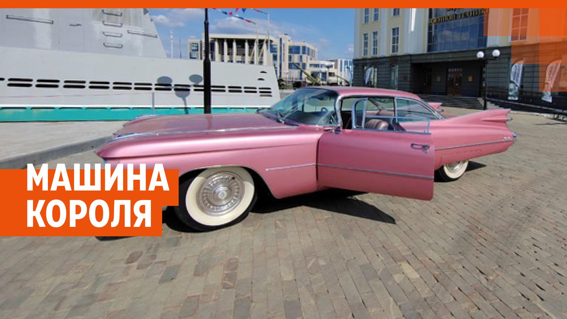 В музей УГМК привезли гигантский Cadillac нежно-розового цвета - 18 мая  2023 - Е1.ру