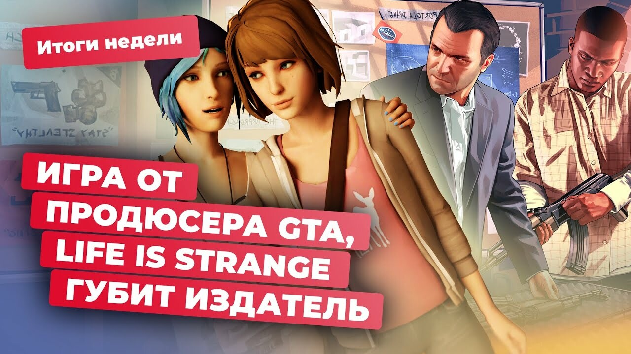 Gears of War, Fable, Life is Strange, Helldivers 2 и не только — в Итогах  недели от 14 июня — Игромания