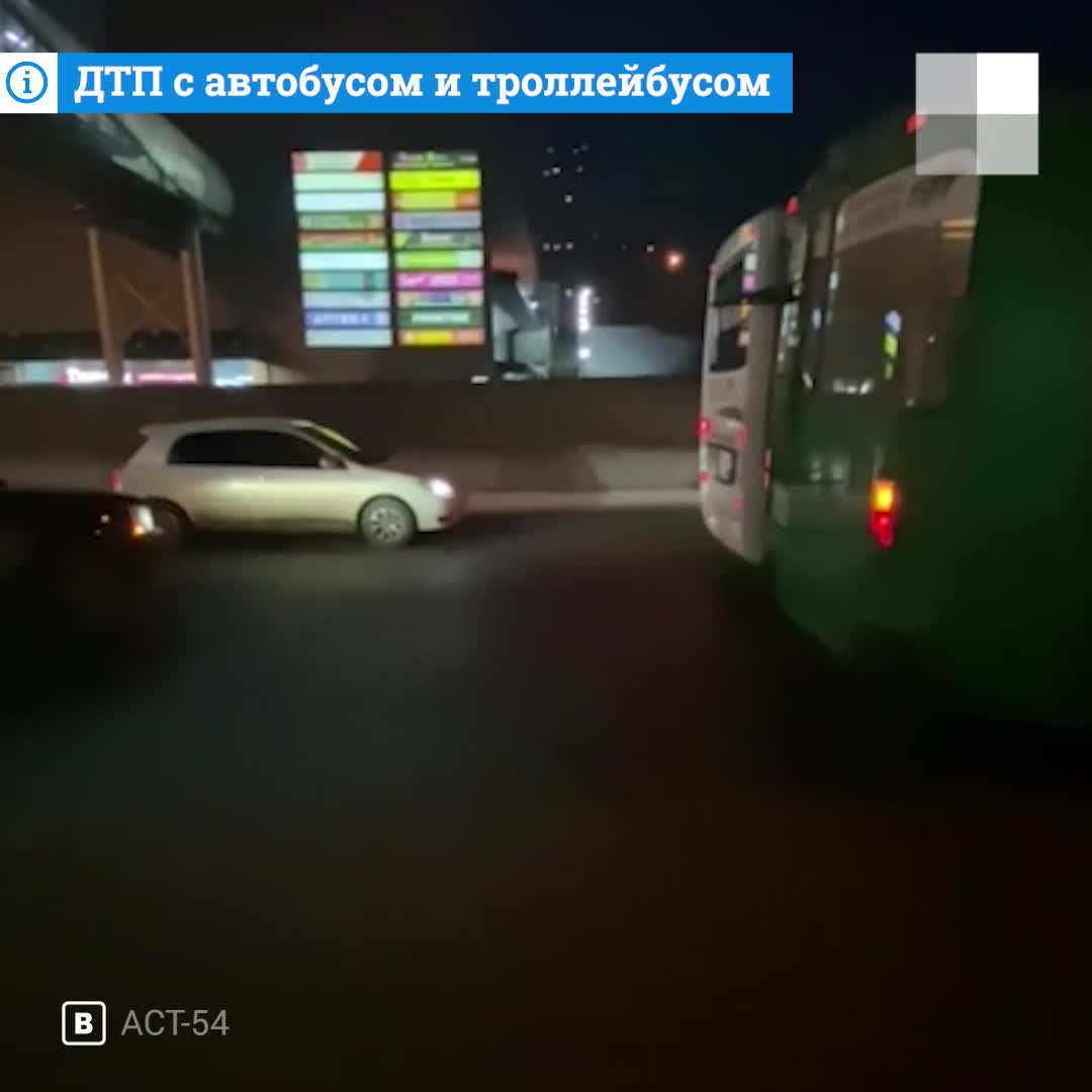 На Речном вокзале столкнулись автобус и троллейбус — авария спровоцировала  затор, 5 декабря 2020 года - 5 декабря 2020 - НГС.ру