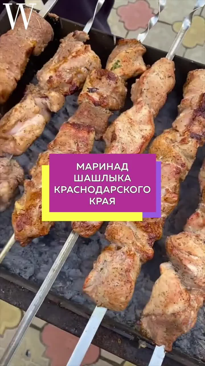 Лук-лучок и шашлычок: учимся делать маринад по-краснодарски | WOMAN