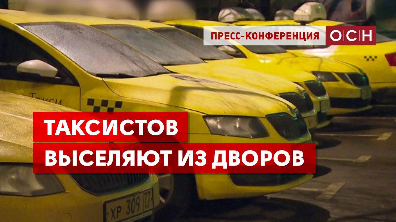 Автоэксперт Зарипова рассказала о последствиях запрета на парковку такси во  дворах – ОСН