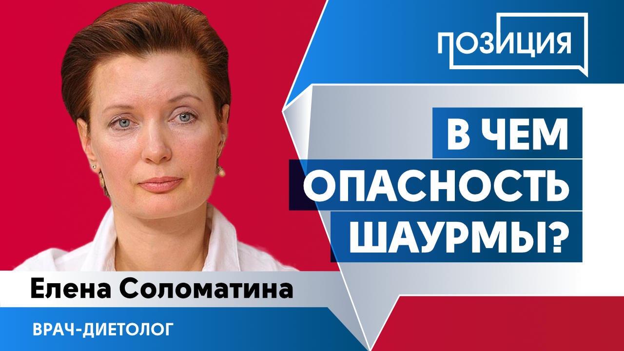 В чем опасность шаурмы? - Общественная служба новостей