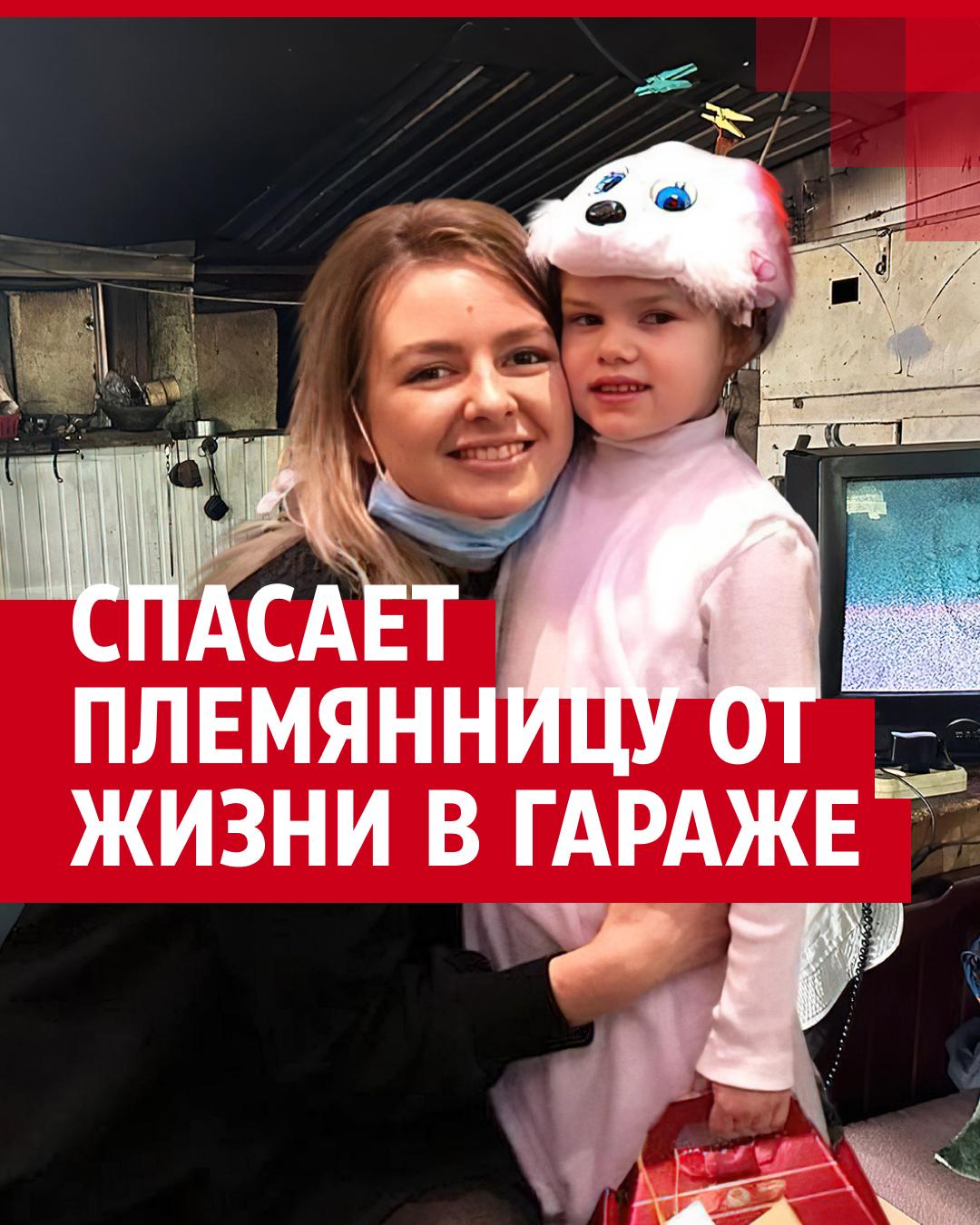 История 5-летней Полины из Краснодара, которая с рождения жила в гараже -  23 августа 2023 - 63.ру