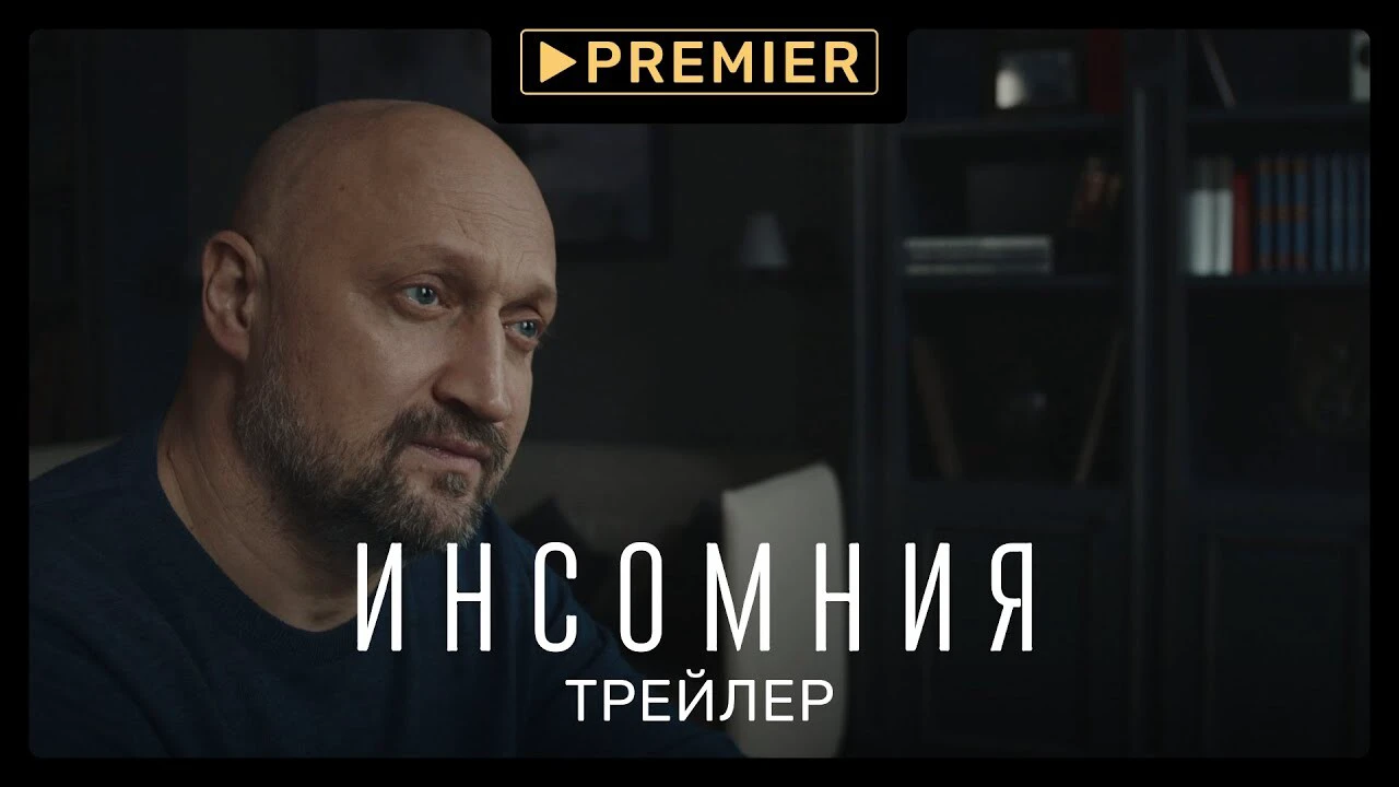 Обзор на сериал «Инсомния»: Insomnia. Куценко. Гипноза чудеса