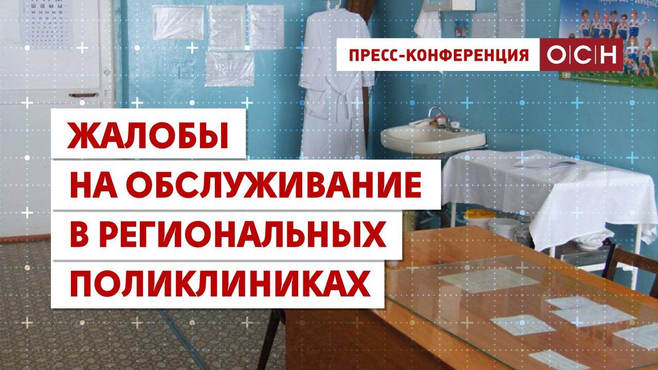 В российских поликлиниках врачей заставляют навязывать платные услуги – ОСН